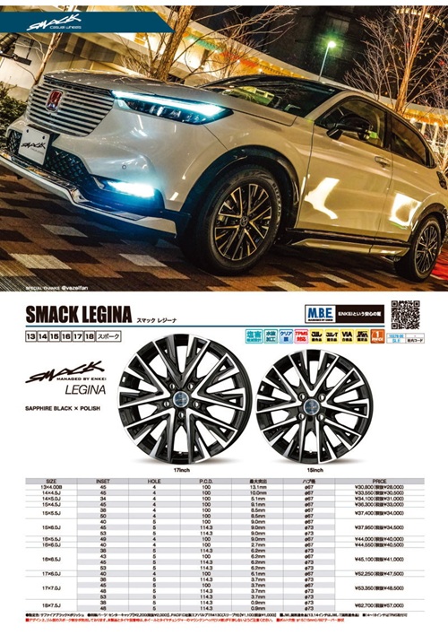 共豊 17×7.0J +45 5/100 SMACK LEGINA 新品 17インチ ホイールのみ 4本 