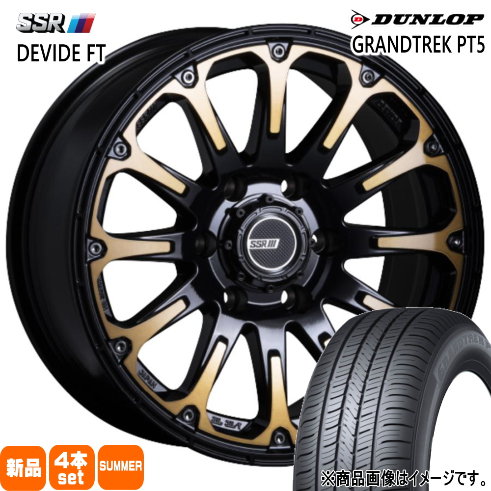 265/70R17 115S ダンロップ GRANDTREK PT5 夏用 サマータイヤ DEVIDE FT FJクルーザー  17インチ