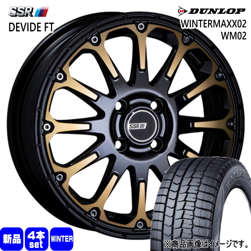 165/65R15  ダンロップ WINTERMAXX02 WM02 冬用 スタッドレスタイヤ DEVIDE FT タフト ハスラー アトレー アゲトラ  15インチ