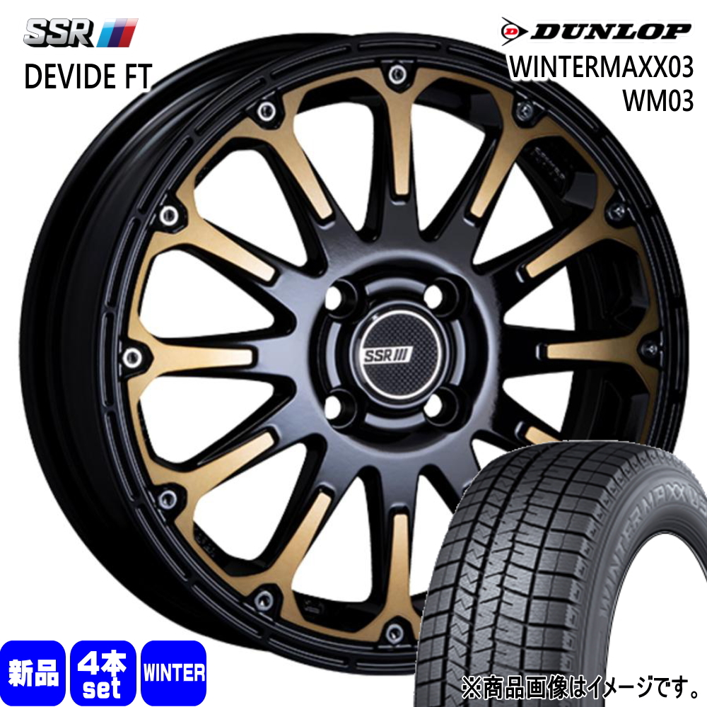 WINTER MAXX - 165/65R15 81Q ダンロップ WINTERMAXX03 WM03 冬用 スタッドレスタイヤ DEVIDE FT タフト ハスラー アトレー アゲトラ  15in 自動車-冬タイヤ、ホイールセット