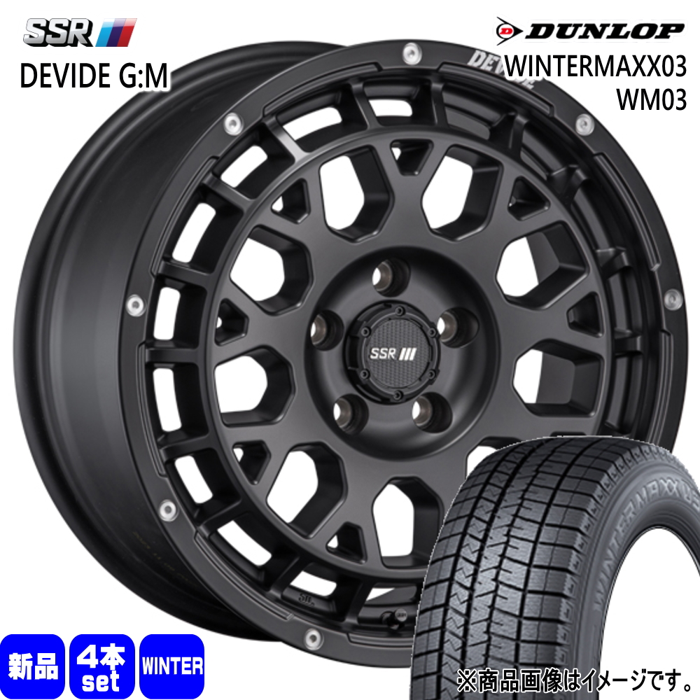 165/60R15 77Q ダンロップ WINTERMAXX03 WM03 冬用 スタッドレスタイヤ DEVIDE G:M ハスラー デリカミニ エブリィ ハイゼット  15インチ