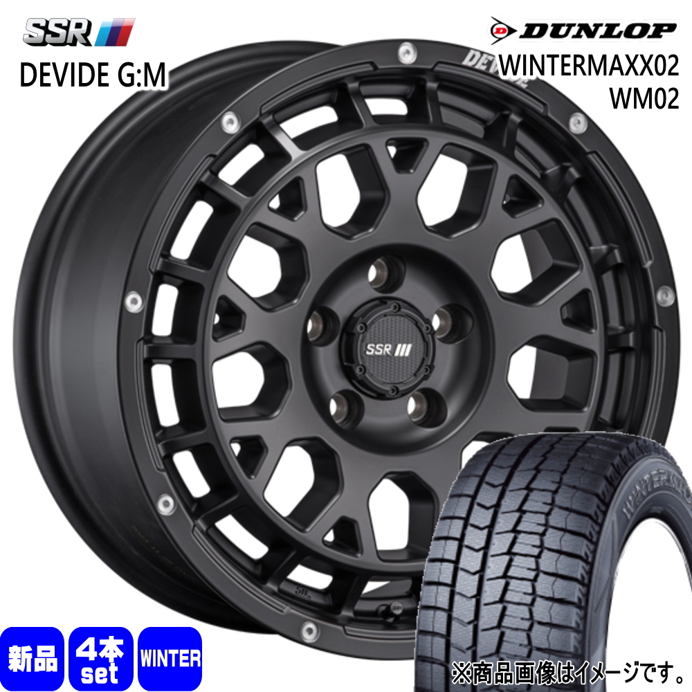 215/65R16  ダンロップ WINTERMAXX02 WM02 冬用 スタッドレスタイヤ DEVIDE G:M T30 T31 エクストレイル etc  16インチ