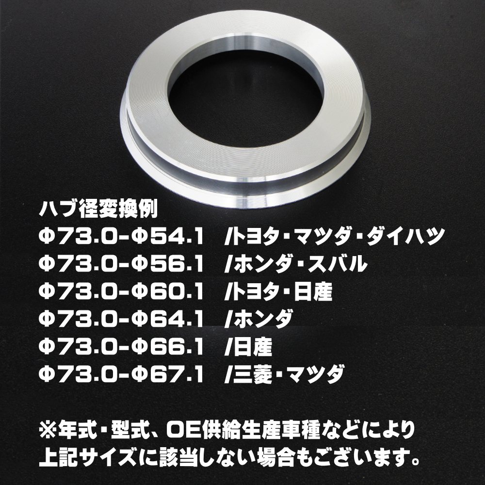 SSR SSR専用 ツバ付き ハブリング Φ73- 国産車用 4個 1台分SET