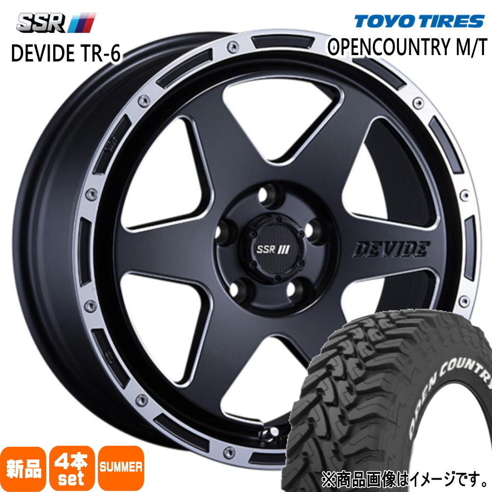 225/75R16 103/100Q LT トーヨータイヤ OPENCOUNTRY M/T 夏用 サマータイヤ DEVIDE TR-6 デリカD5 RAV4 etc 16インチ