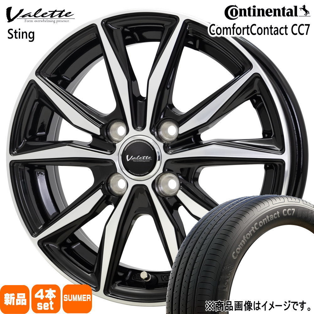 165/55R15 75V コンチネンタル ComfortContact CC7 夏用 サマータイヤ Valette Sting 軽自動車 N BOX タント スペーシア デイズ ルークス 15インチ