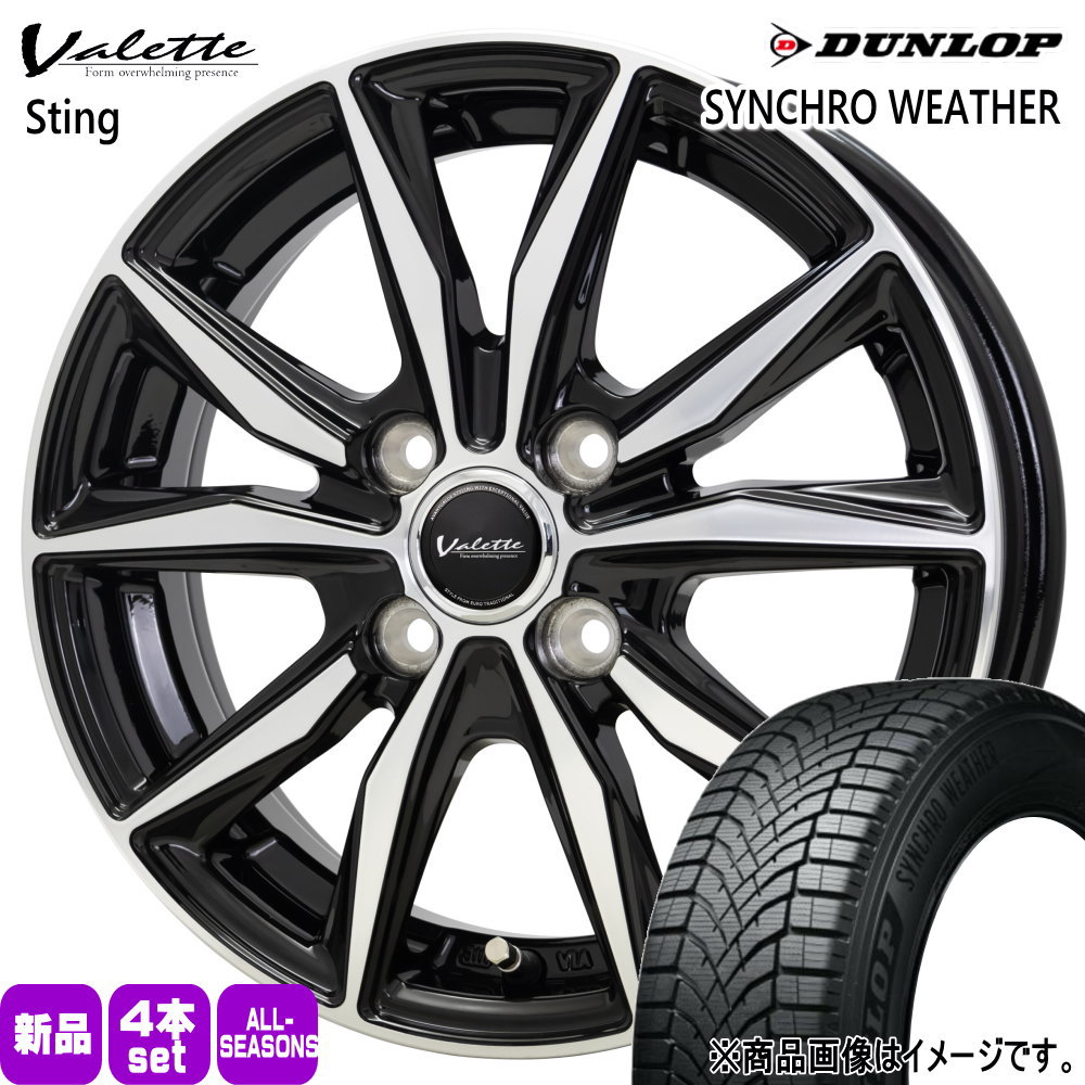185/65R15 92H XL ダンロップ SYNCHRO WEATHER 夏冬兼用 オールシーズンタイヤ Valette Sting MAZDA2 デミオ K10アクア E12ノート 15インチ
