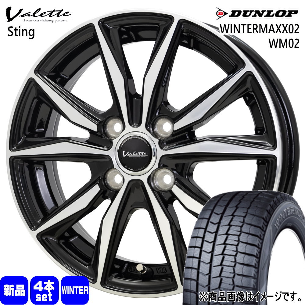 WINTER MAXX ダンロップ WINTERMAXX02 WM02 165/65R14 冬タイヤ