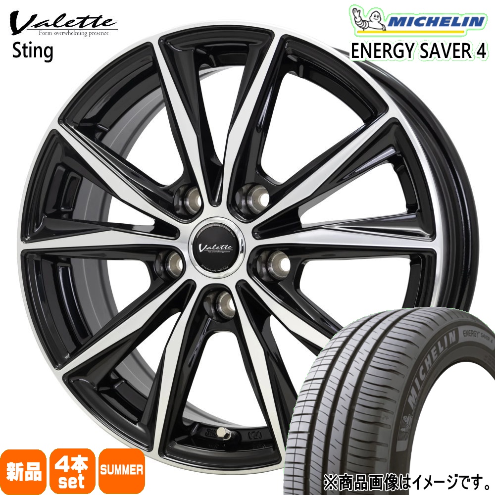 ミシュラン（MICHELIN） 法人配送 185/65R15 92H XL ENERGY SAVER 4 夏 