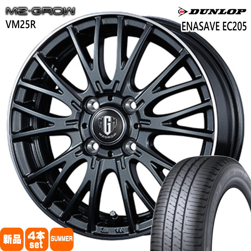 165/65R14 79S ダンロップ ENASAVE EC205 夏用 サマータイヤ MZ-GROW VM25R 軽自動車 ハスラー デリカミニ4WD ハイゼット