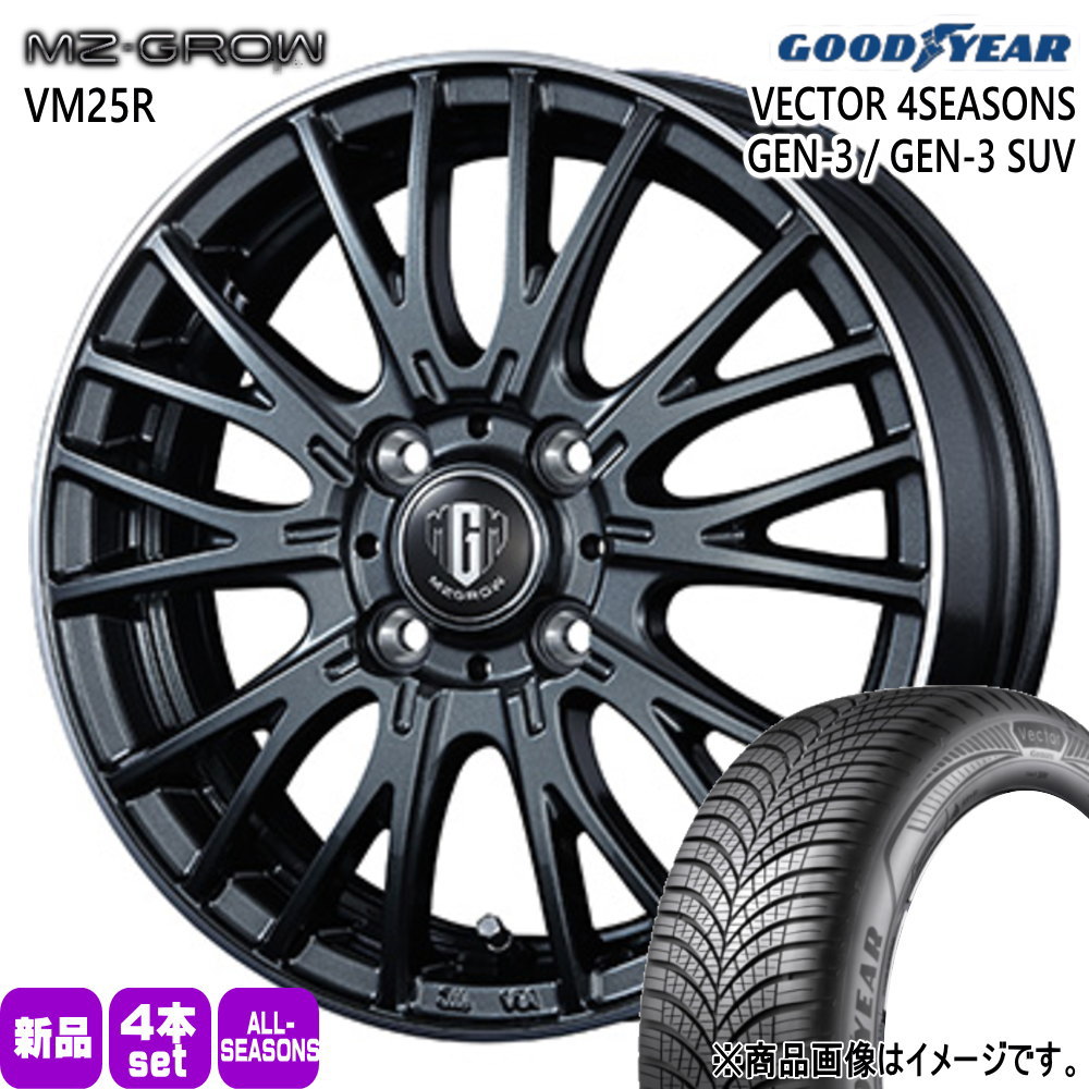 205/55R16 94V XL グッドイヤー VECTOR 4SEASONS GEN-3 夏冬兼用 オールシーズンタイヤ MZ-GROW VM25R 日産 E13 オーラ