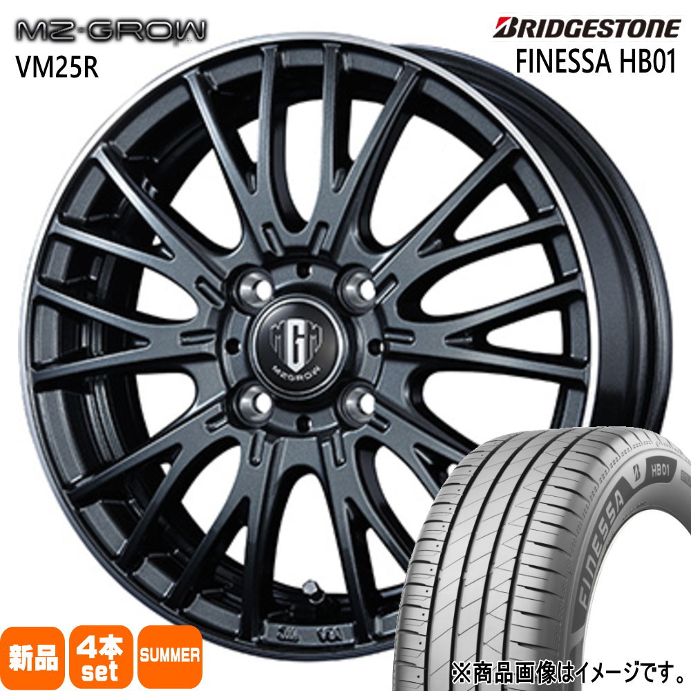 165/65R14 79S ブリヂストン FINESSA HB01 夏用 サマータイヤ MZ-GROW VM25R 軽自動車 ハスラー デリカミニ4WD ハイゼット