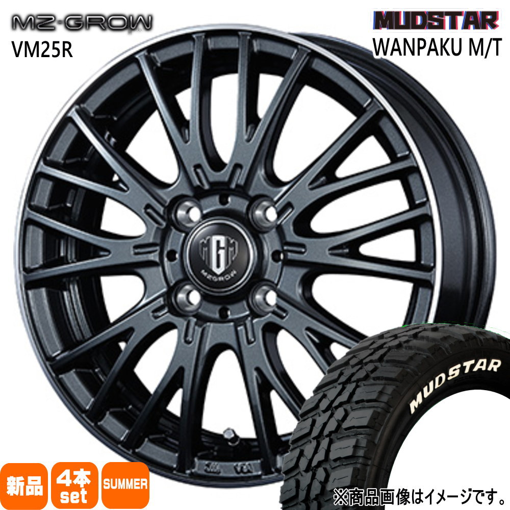 155/65R14 75S マッドスター WANPAKU MT 夏用 サマータイヤ MZ-GROW VM25R 軽自動車 N BOX タント スペーシア デイズ