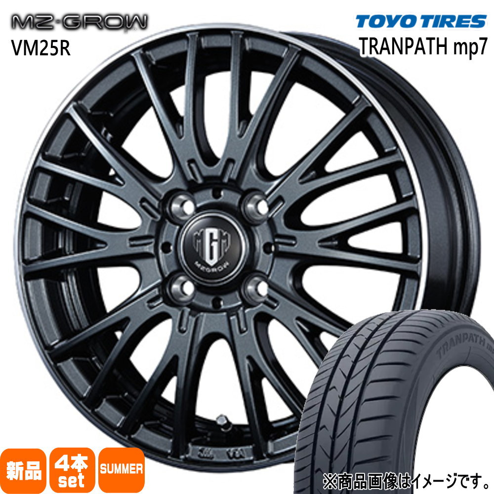 165/65R14  トーヨータイヤ TRANPATH mp7 夏用 サマータイヤ MZ-GROW VM25R トヨタ タンク ルーミー パッソ