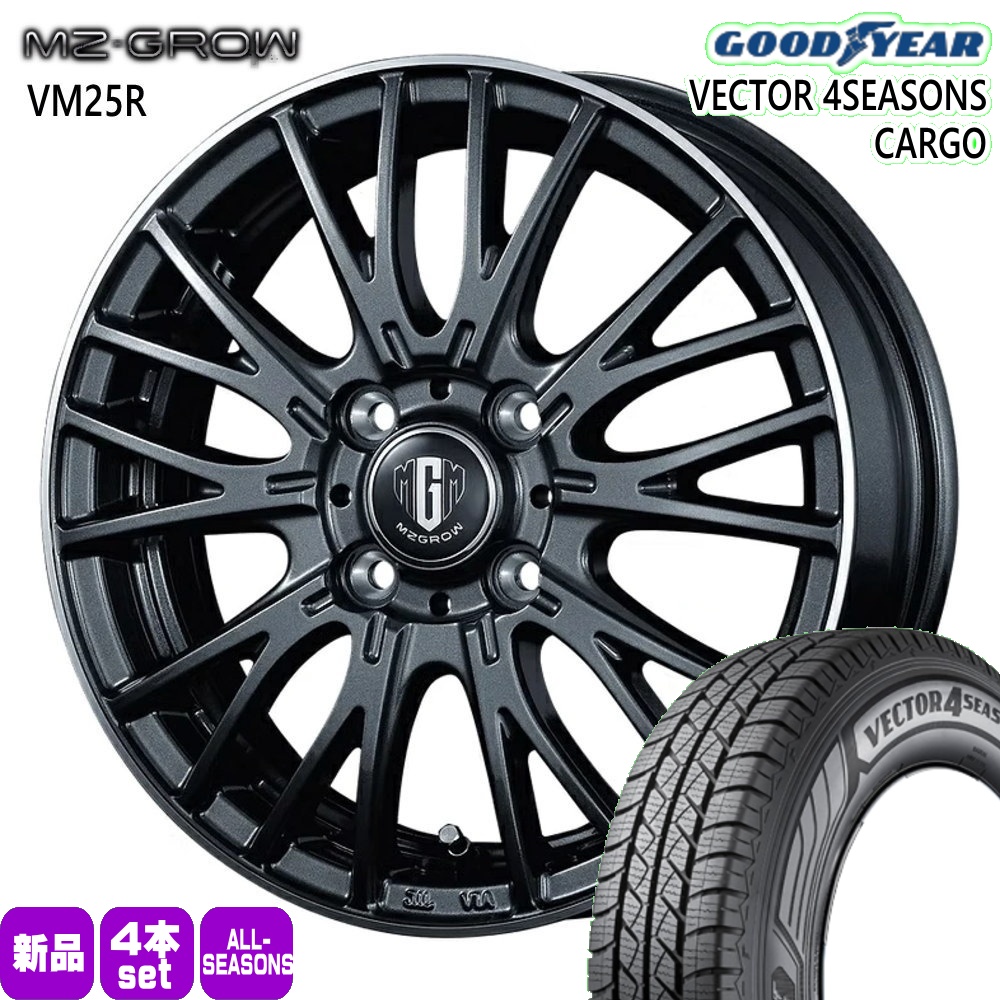 155/80R14 88/86 N グッドイヤー VECTOR 4SEASONS CARGO 夏冬兼用 オールシーズンタイヤ MZ-GROW VM25R 160系 プロボックス・サクシード