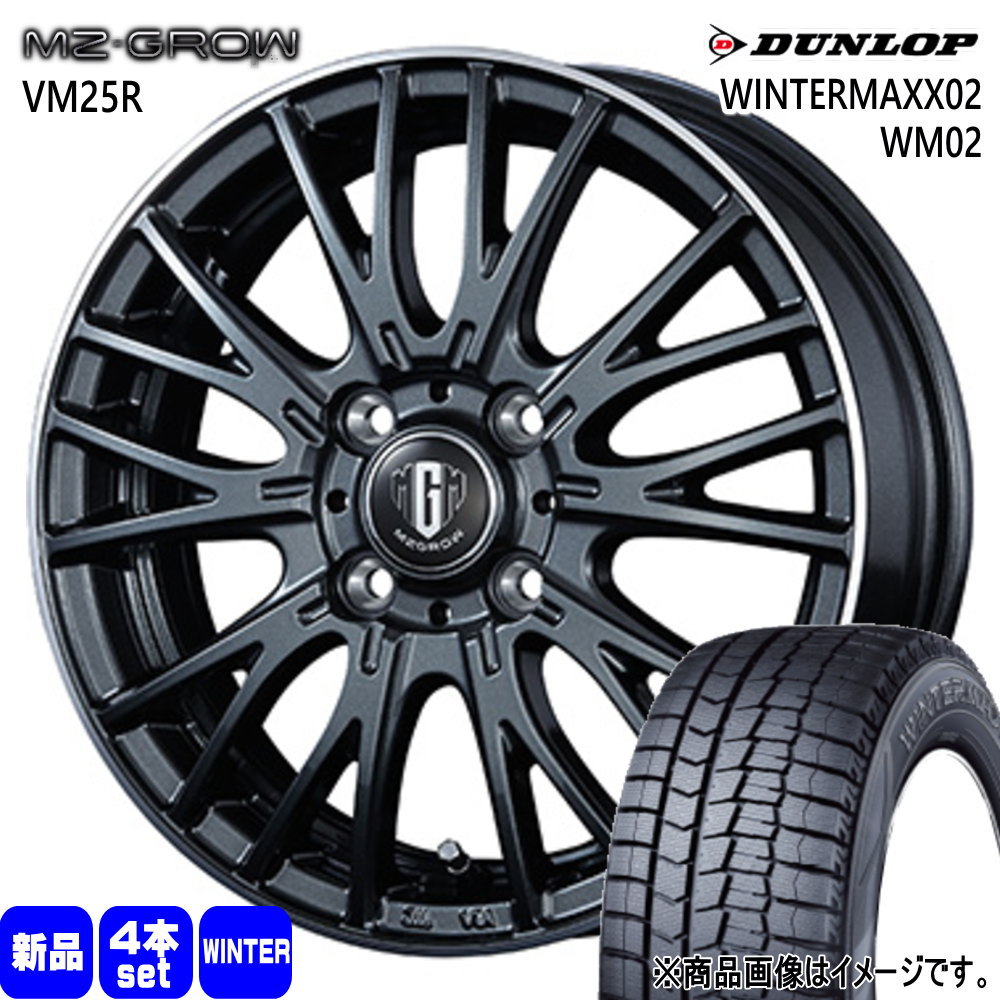 ●新品２０２４年製　ダンロップ　WINTER MAXX　WM02　155/70R13　4本セット●作業工賃込み● WINTER MAXX 4本セット スタッドレスタイヤ 155/70R13 75Q ダンロップ