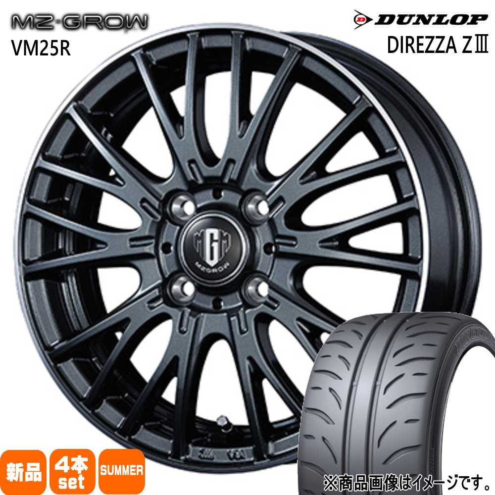 165/50R15  ダンロップ DIREZZA Z3 夏用 サマータイヤ MZ-GROW VM25R ラパン ムーヴ ゼスト