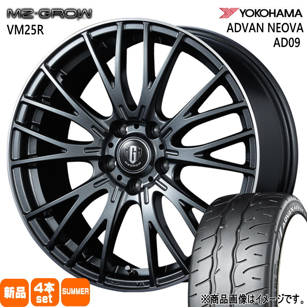 195/45R17 81W ヨコハマ ADVAN NEOVA AD09 夏用 サマータイヤ MZ-GROW VM25R スズキ スイフトスポーツ