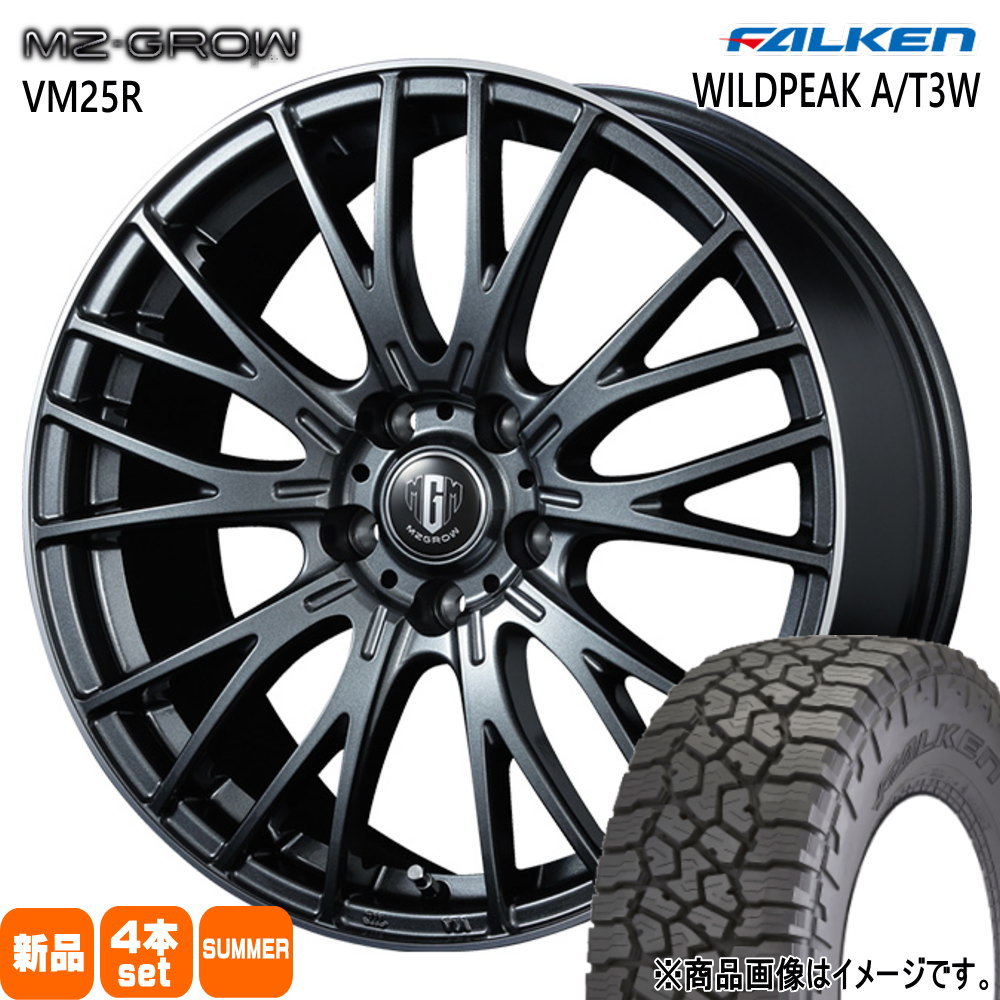 235/70R16 109T XL ファルケン WILDPEAK A/T3W 夏用 サマータイヤ MZ-GROW VM25R デリカD5 / RAV4 / T31エクストレイル