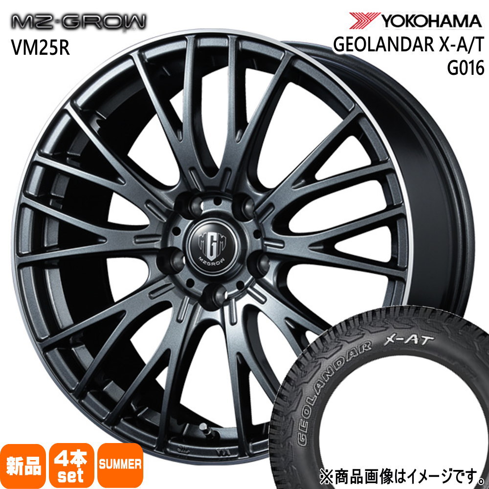 235/70R16 104/101Q LT ヨコハマ GEOLANDAR X-AT G016 夏用 サマータイヤ MZ-GROW VM25R デリカD5 / RAV4 / T31エクストレイル