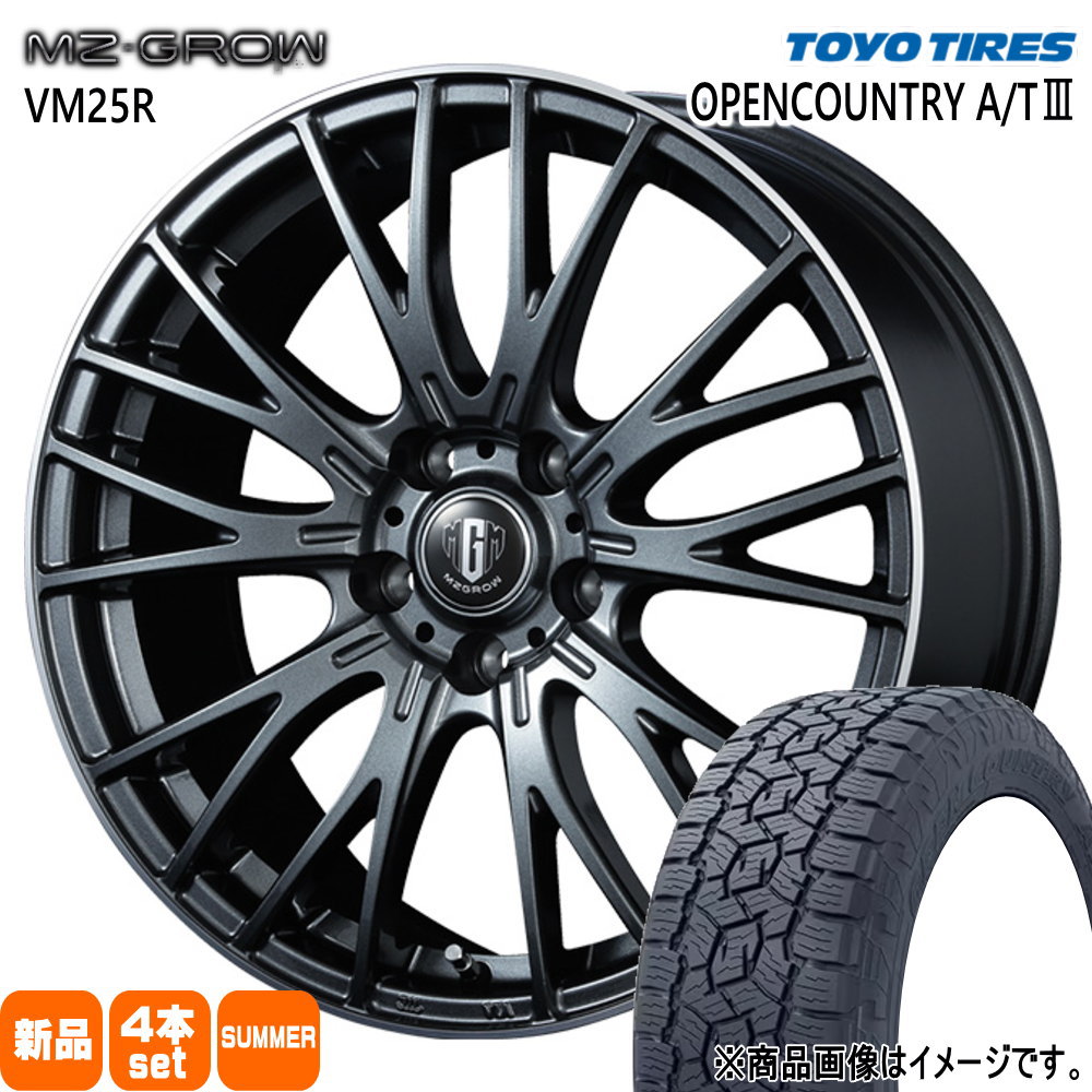 235/65R17 108H XL トーヨータイヤ OPENCOUNTRY A/T3 夏用 サマータイヤ MZ-GROW VM25R トヨタ RAV4 /三菱 デリカD5