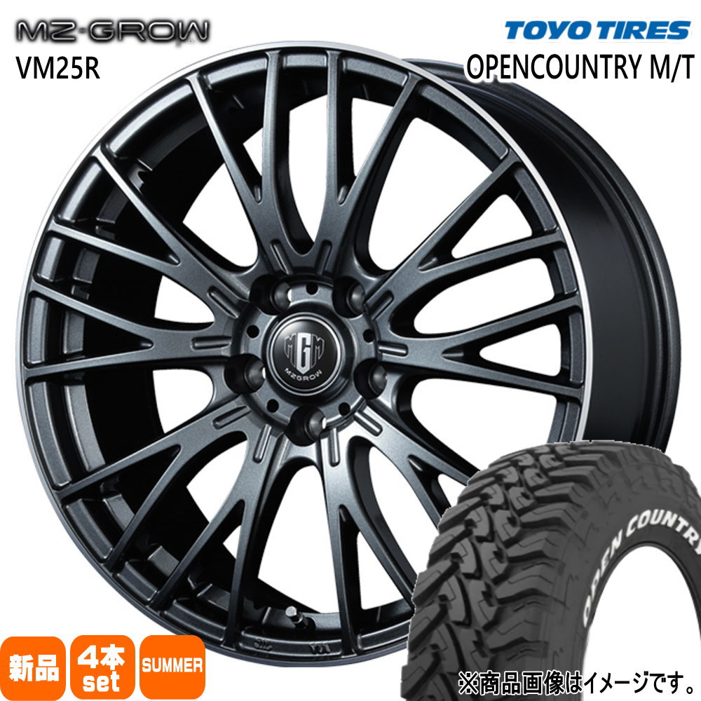 225/75R16 103/100Q LT トーヨータイヤ OPENCOUNTRY M/T 夏用 サマータイヤ MZ-GROW VM25R 三菱 デリカD5 / トヨタ RAV4