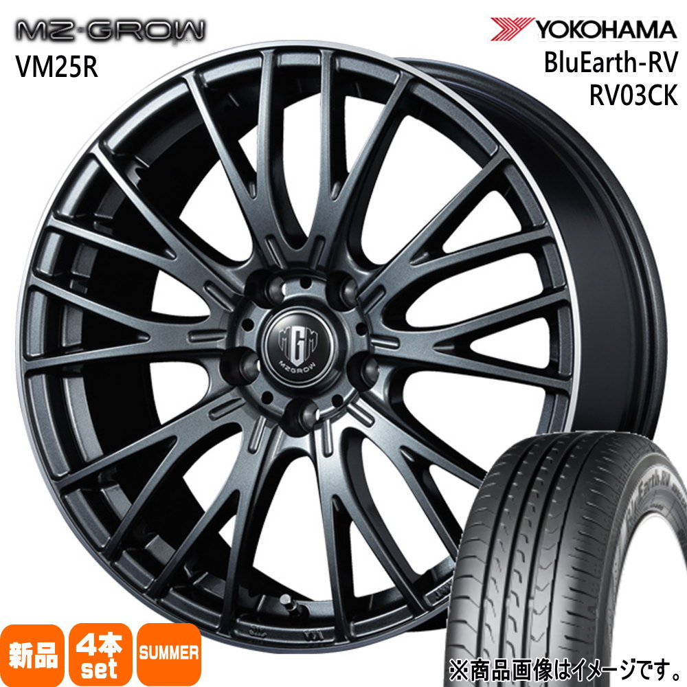175/65R15 84H ヨコハマ BluEarth-RV RV03CK 夏用 サマータイヤ MZ-GROW VM25R 120系 ラクティス