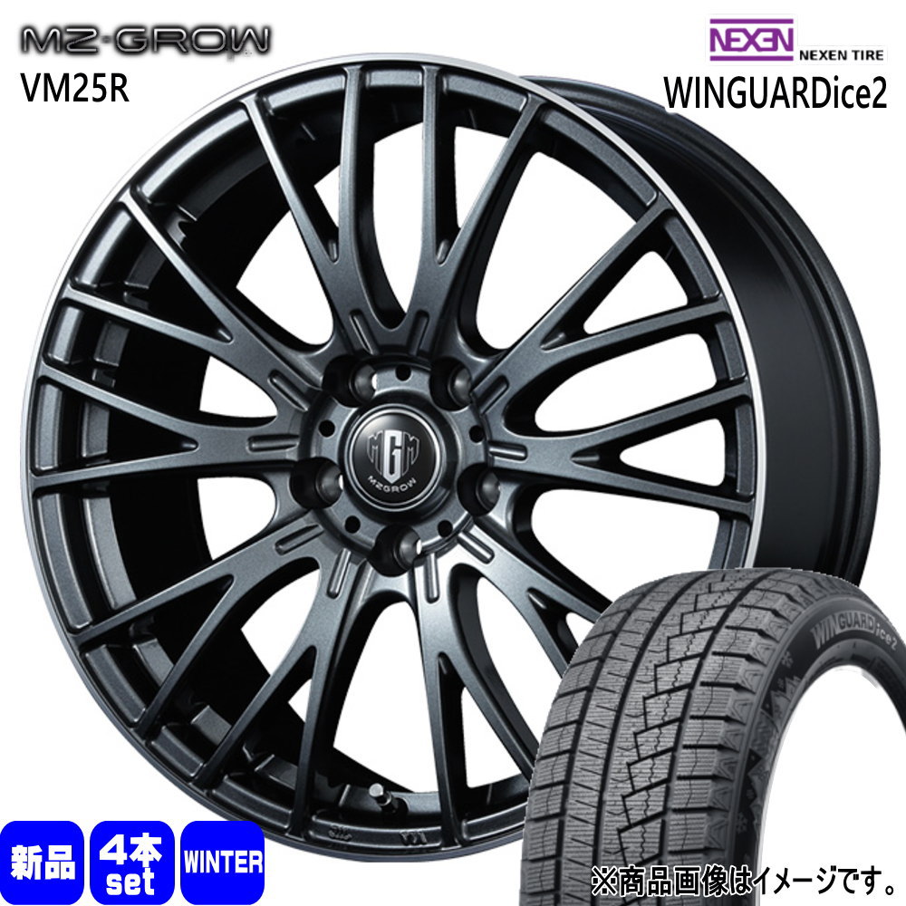 205/60R16 92T ネクセン WINGUARDice 2 冬用 スタッドレスタイヤ MZ-GROW VM25R トヨタ 90系 ノア ヴォクシー/日産 ジューク