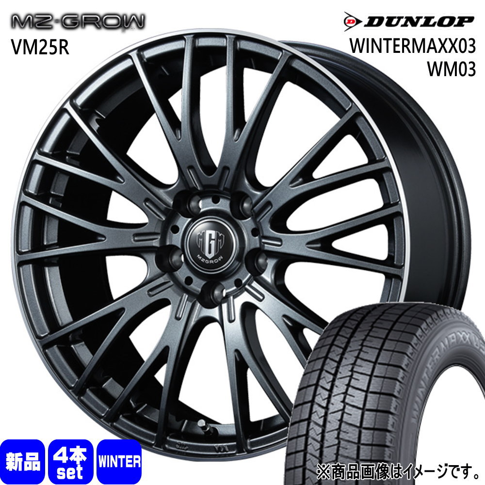 【冬用SUVタイヤ】ダンロップ WINTER MAXX WM02  225/60-17 99Q フォレスター、アルファード、ベルファイヤ DUNLOP WINTER MAXX WM02 225/60R17 99Q | タイヤの通販 販売と交換