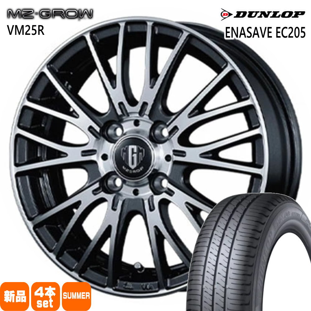 185/55R16 83V ダンロップ ENASAVE EC205 夏用 サマータイヤ MZ-GROW VM25R スイフト カローラフィールダー etc.