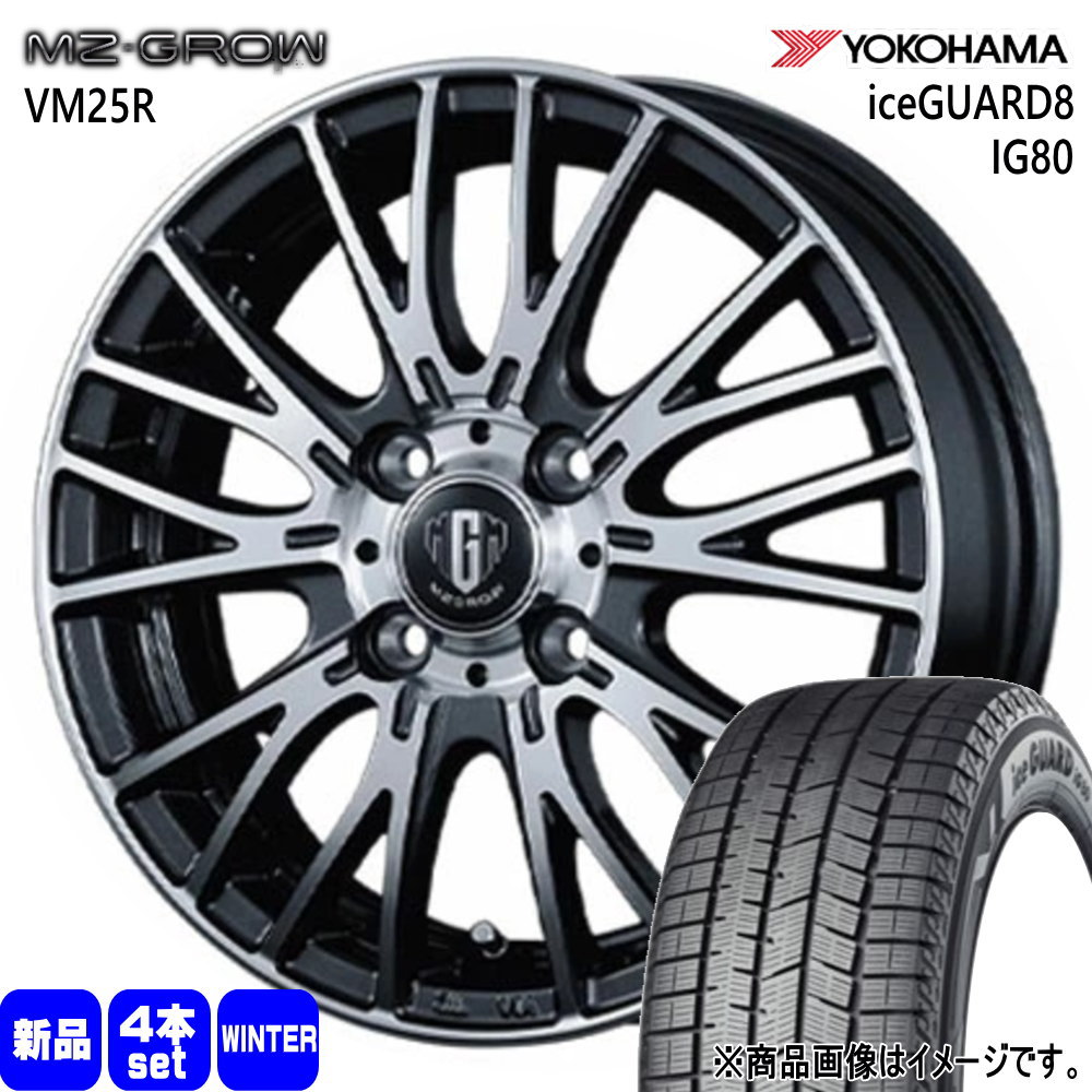 ヨコハマタイヤ - 法人送りとどける 215/65R16 98Q ヨコハマ iceGUARD8 IG80 冬用 スタッドレスタイヤ MZ-GROW VM25R ライズ ロッキー 揮発油車