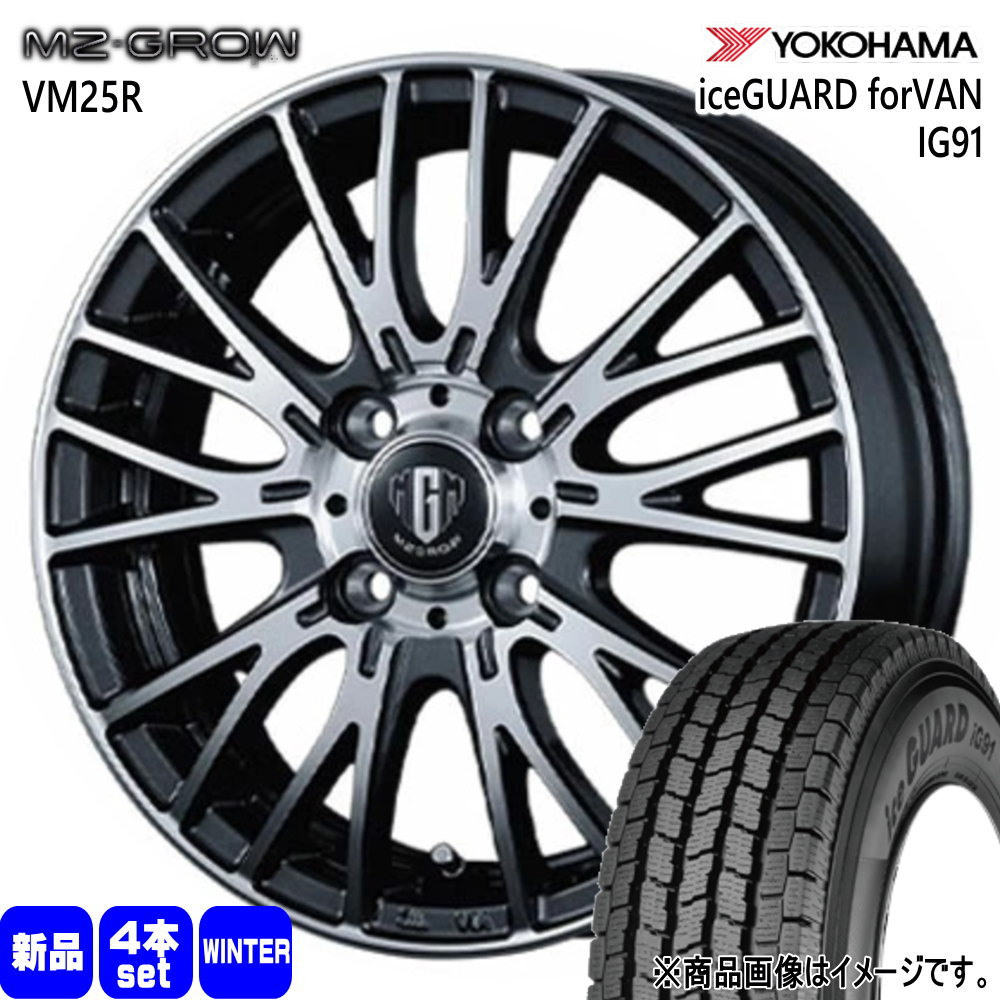 ヨコハマタイヤ - 165/80R14 97/95N LT ヨコハマ iceGUARD forVAN IG91 冬用 スタッドレスタイヤ MZ-GROW VM25R 160系 プロボックス・サクシード Y12 ADヴァン タイヤ、ホイール-車、バイク、自転車-自動車