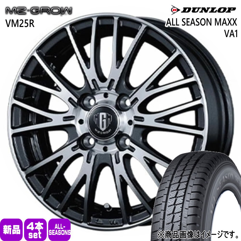145/80R12 80/78N LT ダンロップ ALL SEASON MAXX VA1 夏冬兼用 オールシーズンタイヤ MZ-GROW VM25R 軽トラ N VAN エブリィ キャリィ ハイゼット