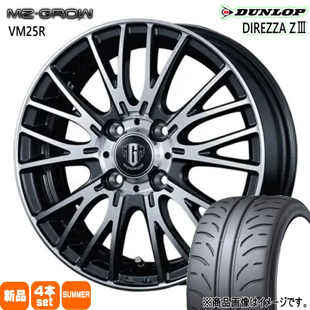 165/50R16  ダンロップ DIREZZA Z3 夏用 サマータイヤ MZ-GROW VM25R 軽自動車 引っ張りタイヤ