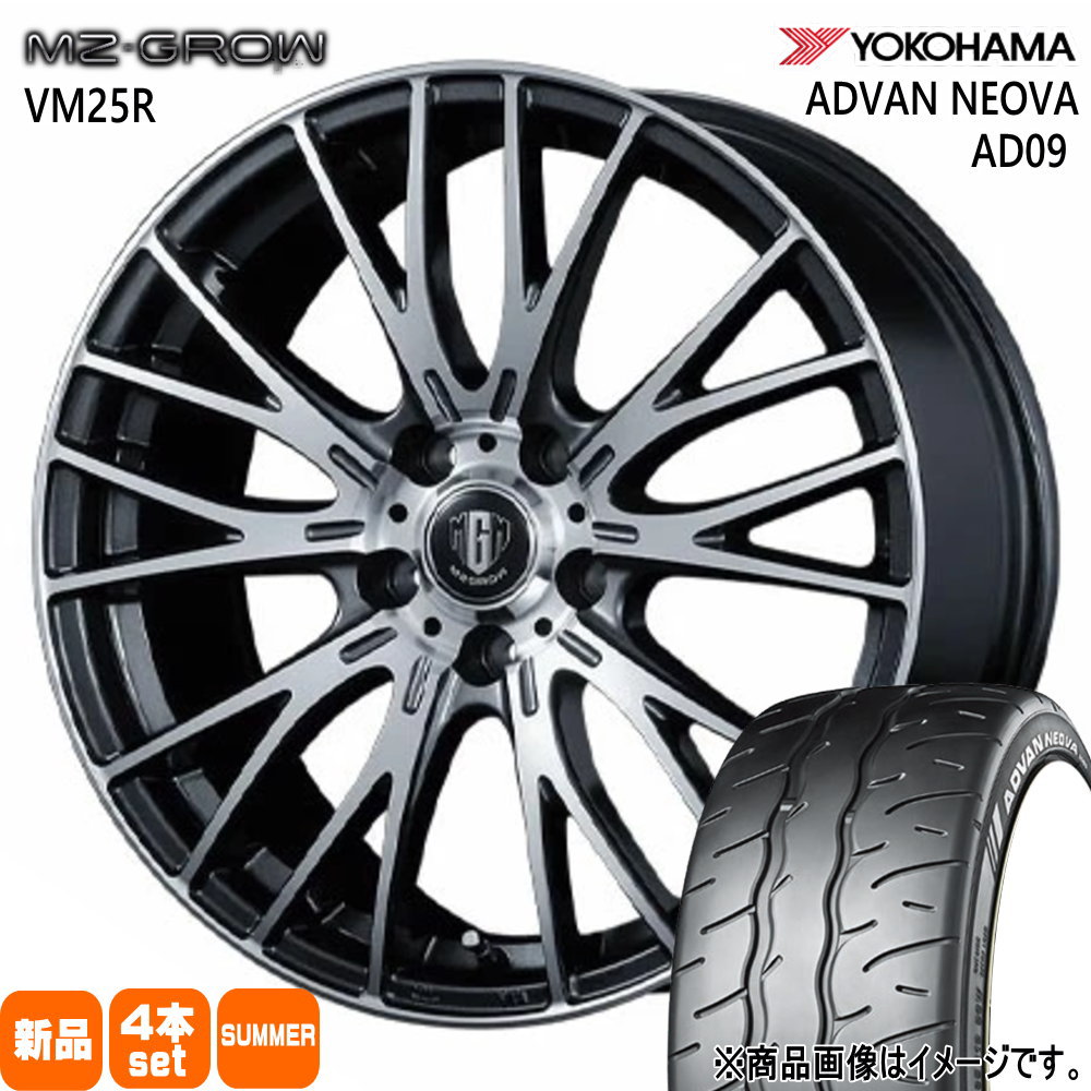 215/40R18 89W XL ヨコハマ ADVAN NEOVA AD09 夏用 サマータイヤ MZ-GROW VM25R フロンクス カローラルミオン ブレイド