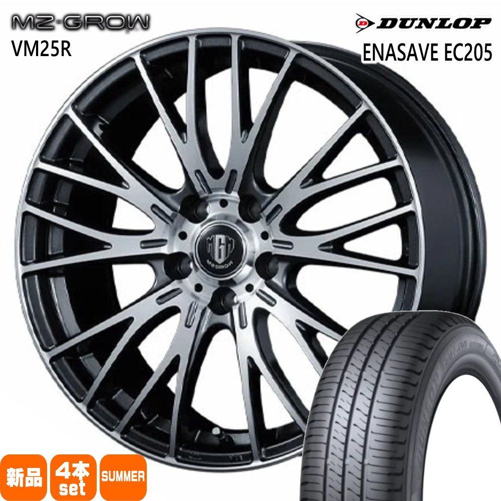185/60R15 84H ダンロップ ENASAVE EC205 夏用 サマータイヤ MZ-GROW VM25R 170系 シエンタ
