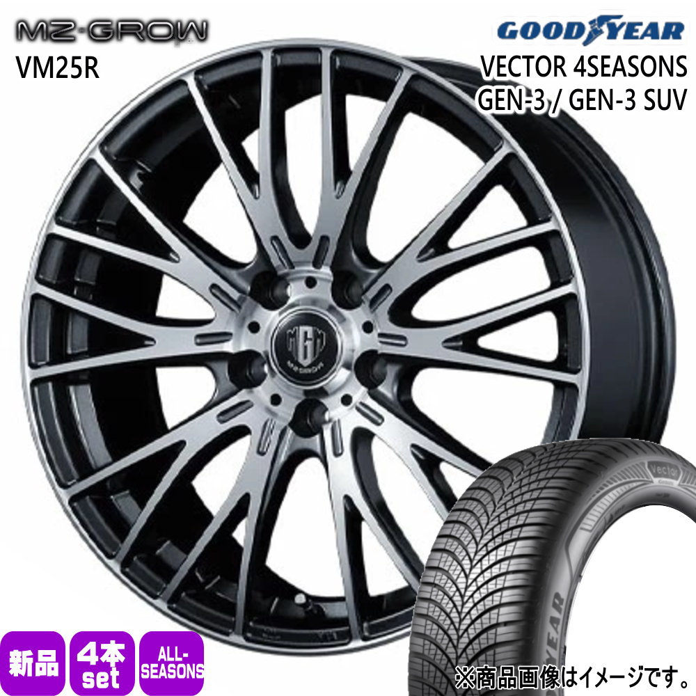 205/50R17 93W XL グッドイヤー VECTOR 4SEASONS GEN-3 夏冬兼用 オールシーズンタイヤ MZ-GROW VM25R 日産 セレナ スズキ フロンクス