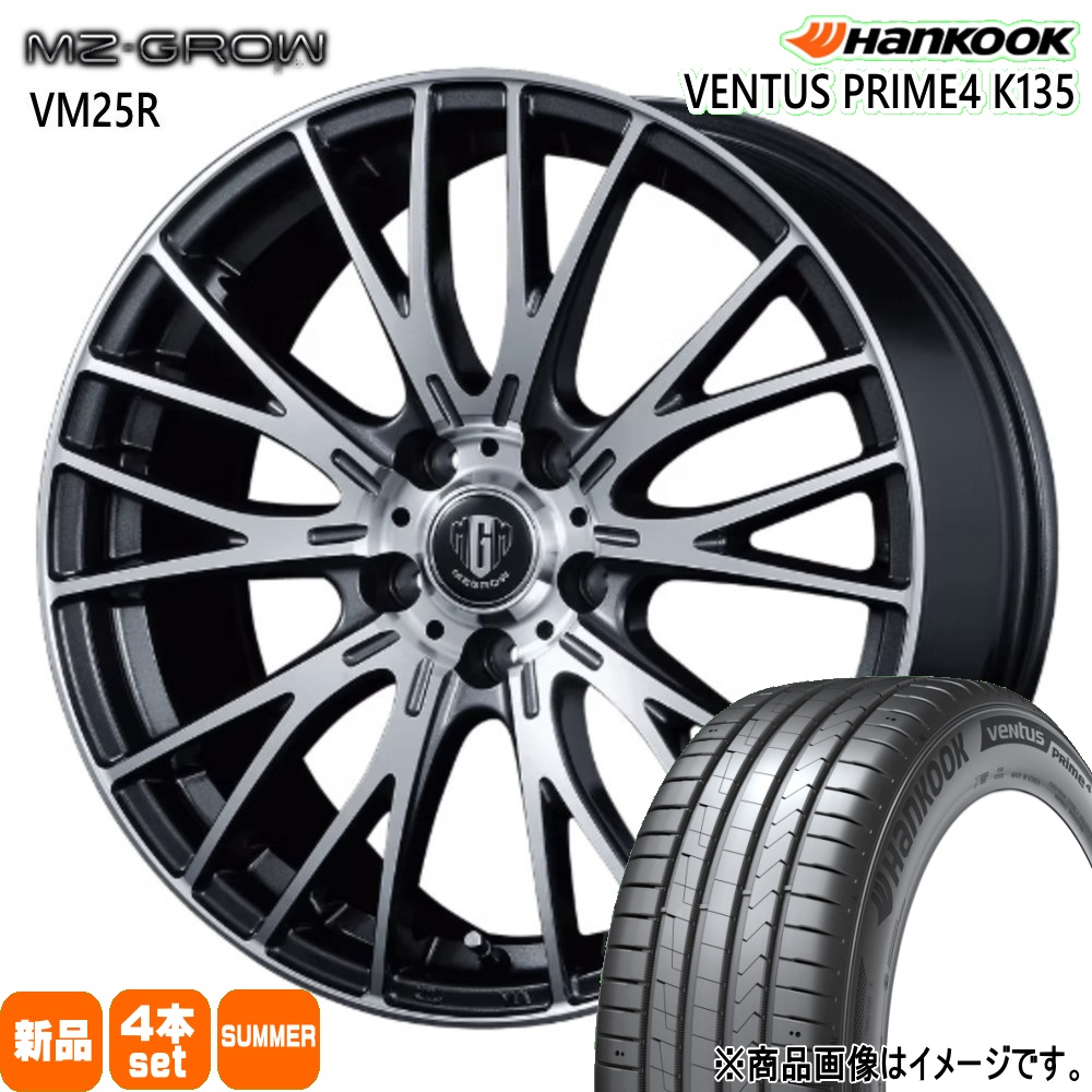 205/55R16 94V XL ハンコック Ventus Prime4 K135 夏用 サマータイヤ MZ-GROW VM25R トヨタ オーリス/日産 リーフ