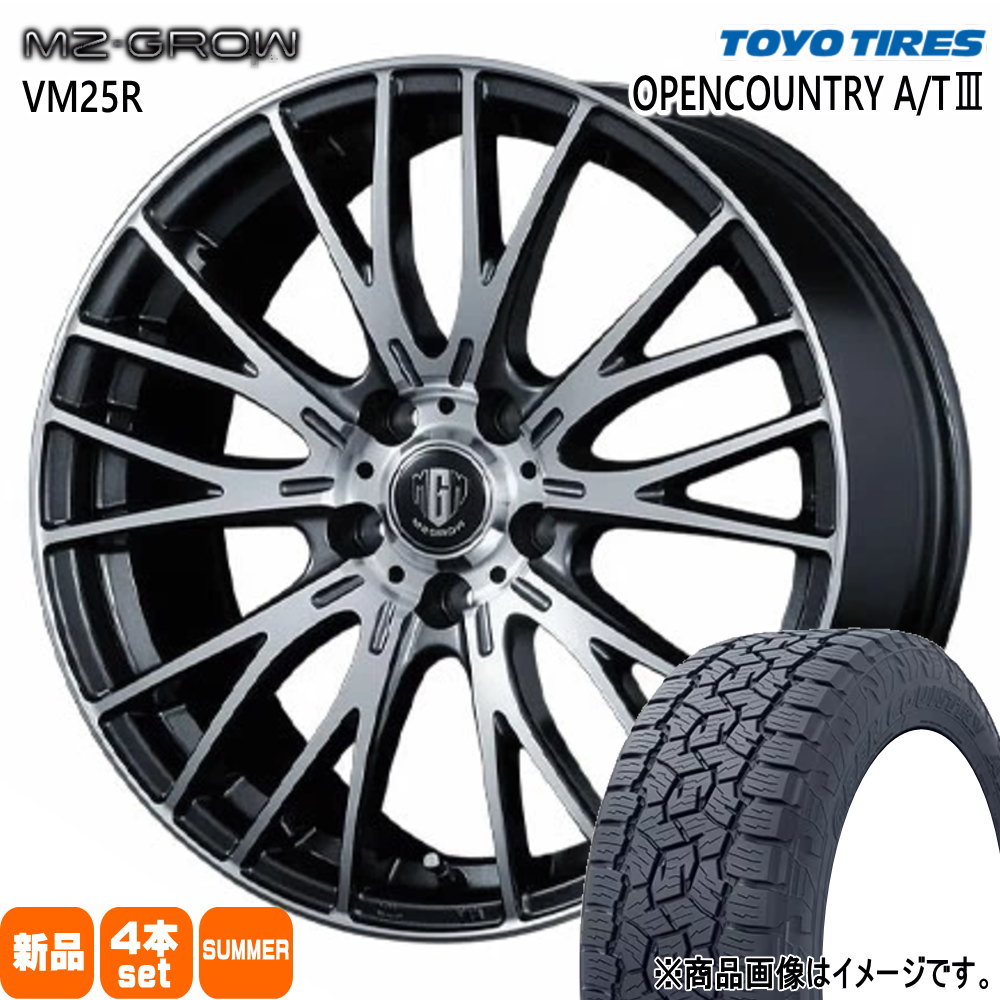 235/70R16 106T トーヨータイヤ OPENCOUNTRY A/T3 夏用 サマータイヤ MZ-GROW VM25R デリカD5 / RAV4 / T31エクストレイル