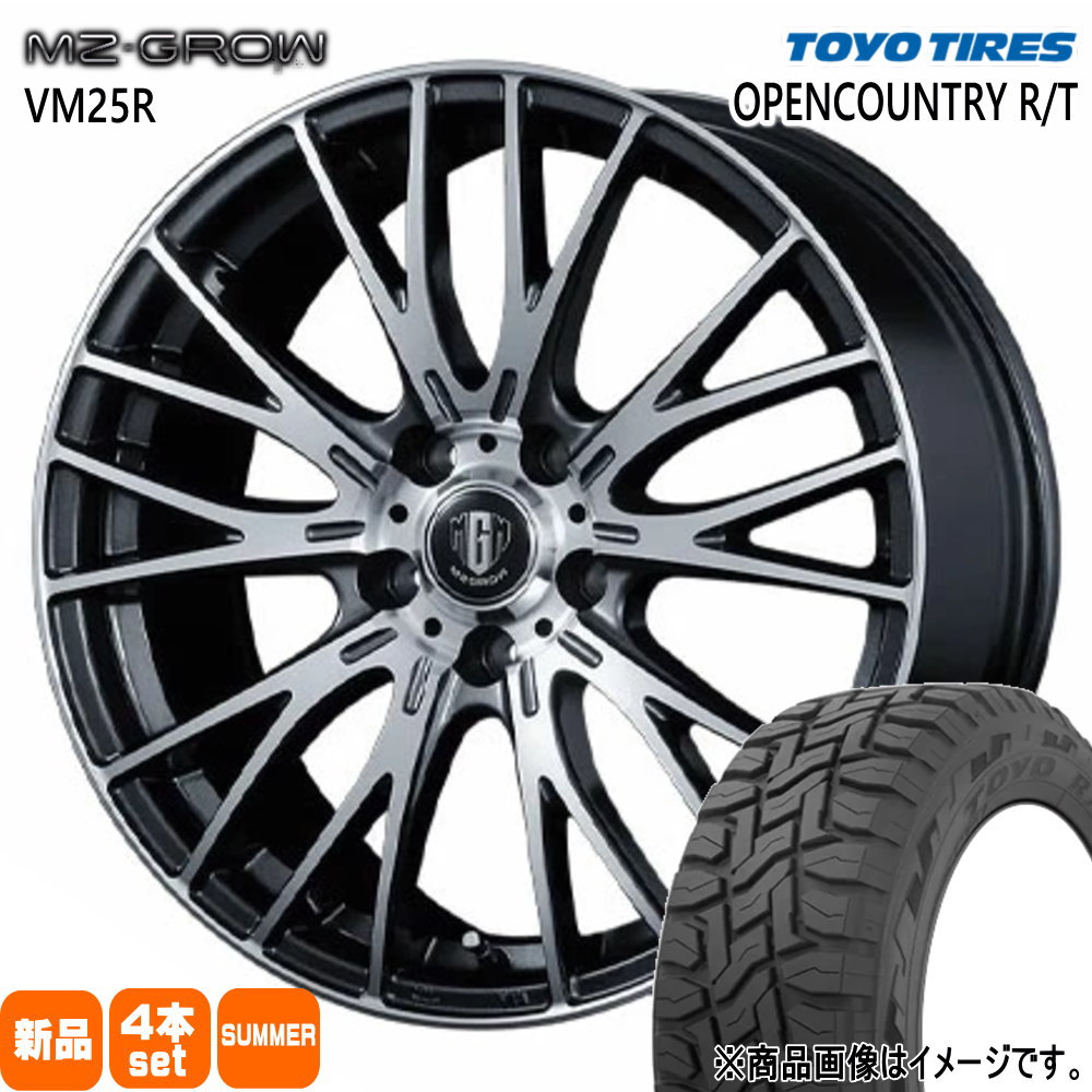 225/65R17 102Q トーヨータイヤ OPENCOUNTRY R/T 夏用 サマータイヤ MZ-GROW VM25R RAV4 ハリアー /アウトランダー