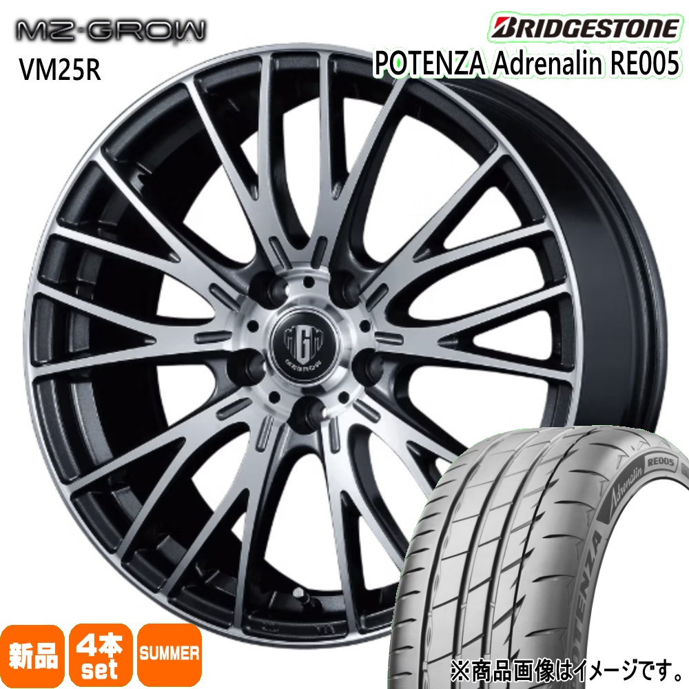 225/45R17 94Y XL ブリヂストン POTENZA Adrenalin RE005 夏用 サマータイヤ MZ-GROW VM25R トヨタ オーリス