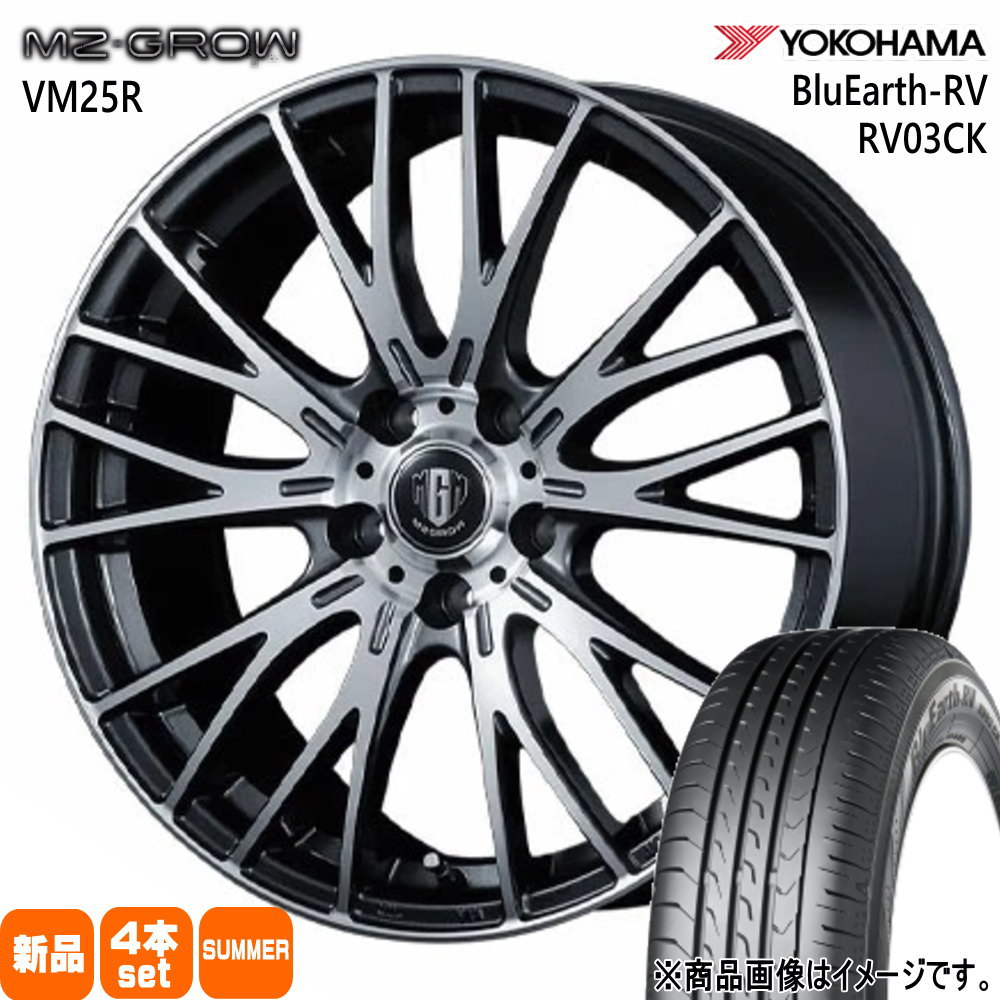 175/65R15 84H ヨコハマ BluEarth-RV RV03CK 夏用 サマータイヤ MZ-GROW VM25R 120系 ラクティス