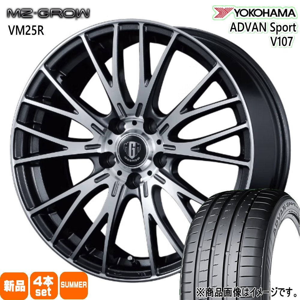 225/45R18 95Y XL ヨコハマ ADVAN Sport V107 夏用 サマータイヤ MZ-GROW VM25R 60系 プリウス ジューク アコード