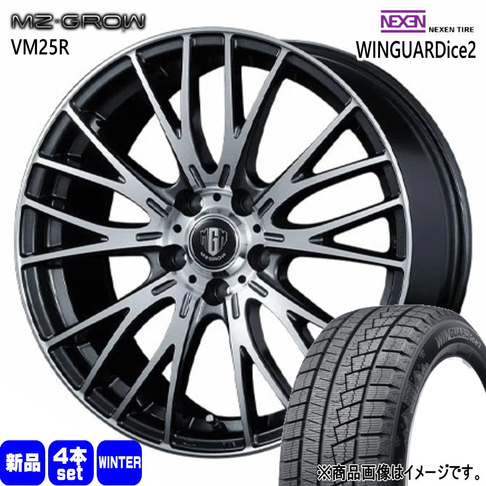 205/60R16 92T ネクセン WINGUARDice 2 冬用 スタッドレスタイヤ MZ-GROW VM25R 〜RP5ステップワゴン 70/80系ノア ヴォクシー