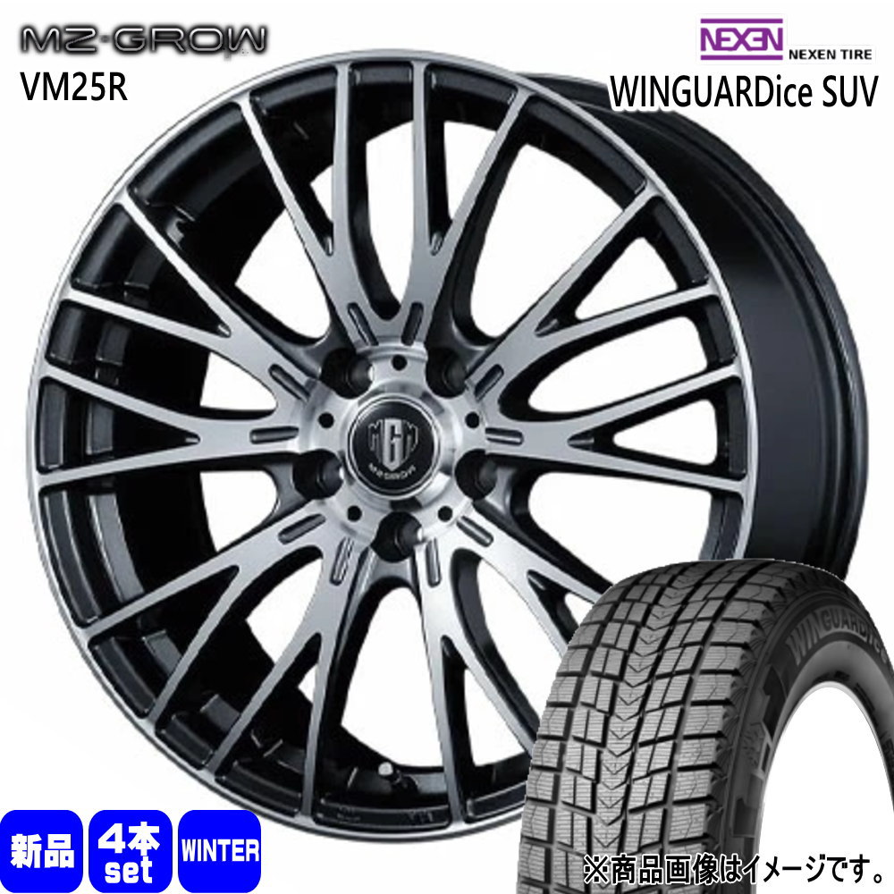 225/60R17 103Q XL ネクセン WINGUARDice SUV 冬用 スタッドレスタイヤ MZ-GROW VM25R ZR-V クロストレック E52 エルグランド
