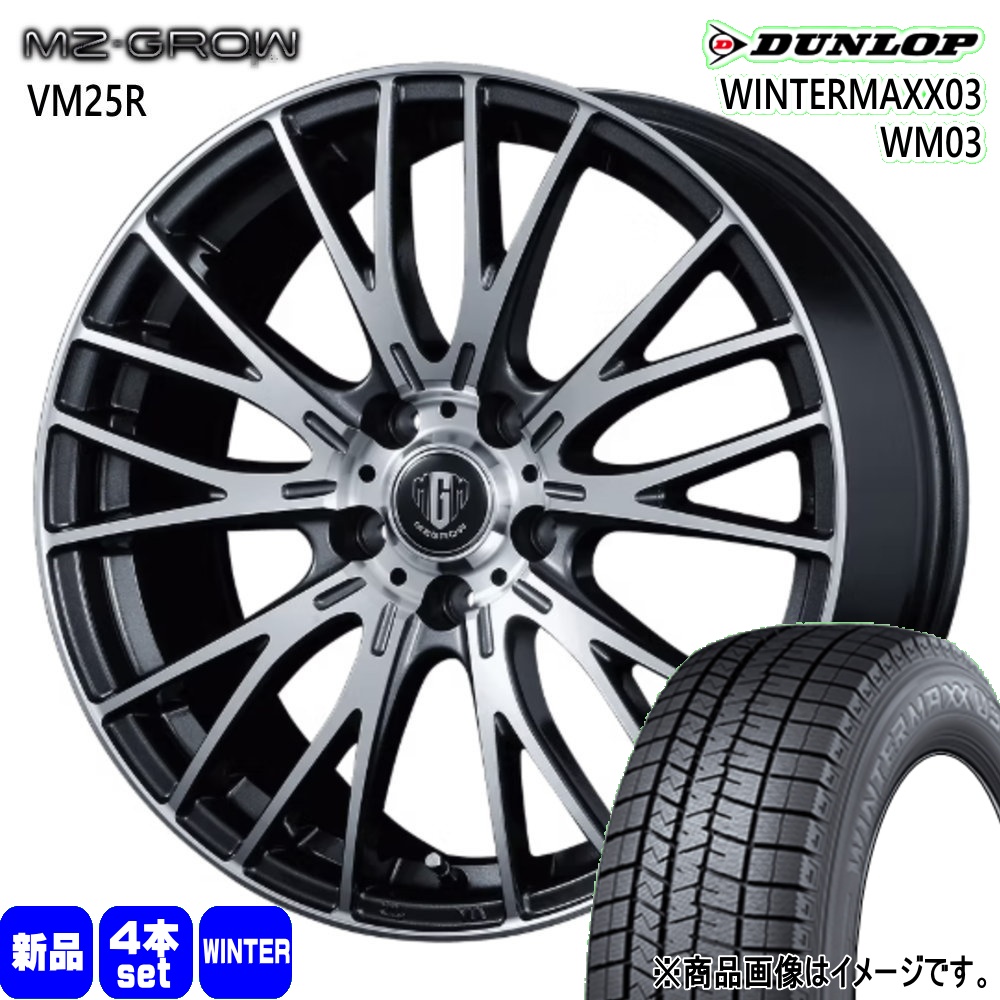 DUNLOP - 215/45R17 87Q ダンロップ WINTERMAXX03 WM03 冬用 スタッドレスタイヤ MZ-GROW VM25R カローラルミオン ブレイド タイヤ、ホイール-自動車