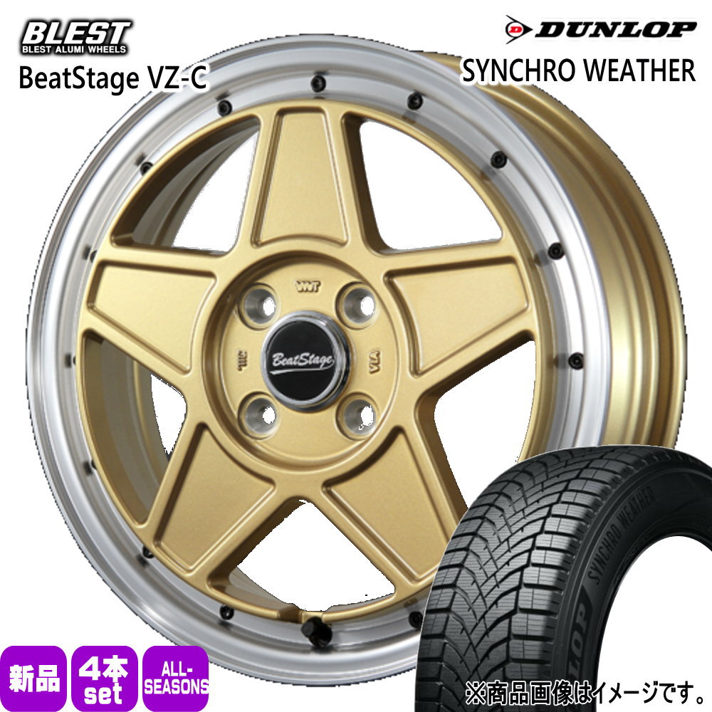 165/50R15 73H ダンロップ SYNCHRO WEATHER 夏冬兼用 オールシーズンタイヤ BeatStage VZ-C ラパン ムーヴ ゼスト