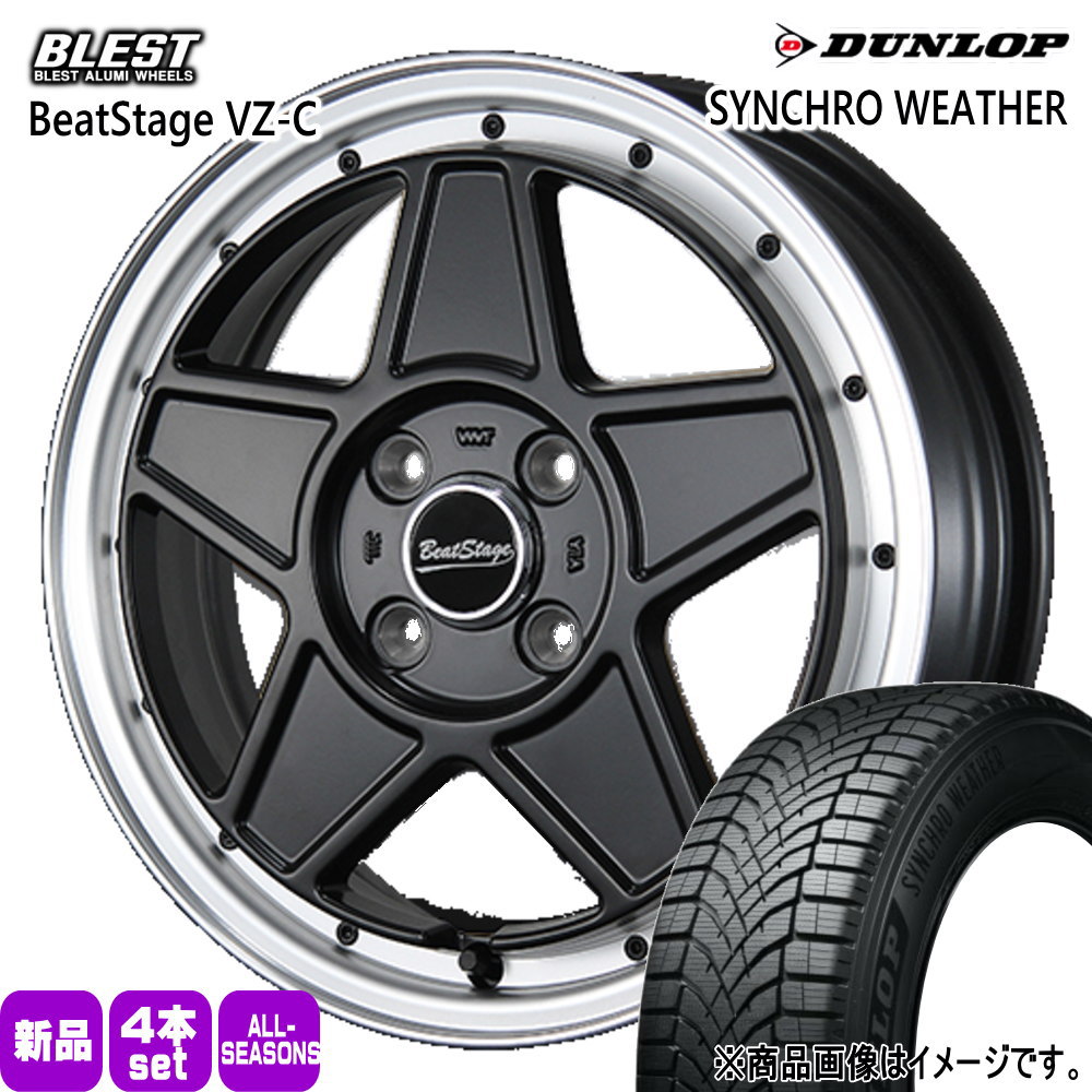 155/65R14 75H ダンロップ SYNCHRO WEATHER 夏冬兼用 オールシーズンタイヤ BeatStage VZ-C 軽自動車 N BOX タント スペーシア デイズ