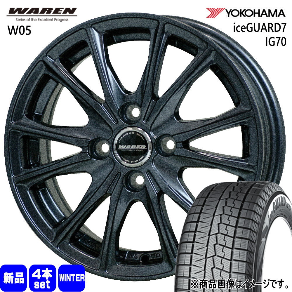 iceGUARD 145/80R13 75Q ヨコハマ iceGUARD7 IG70 冬用 スタッドレス 