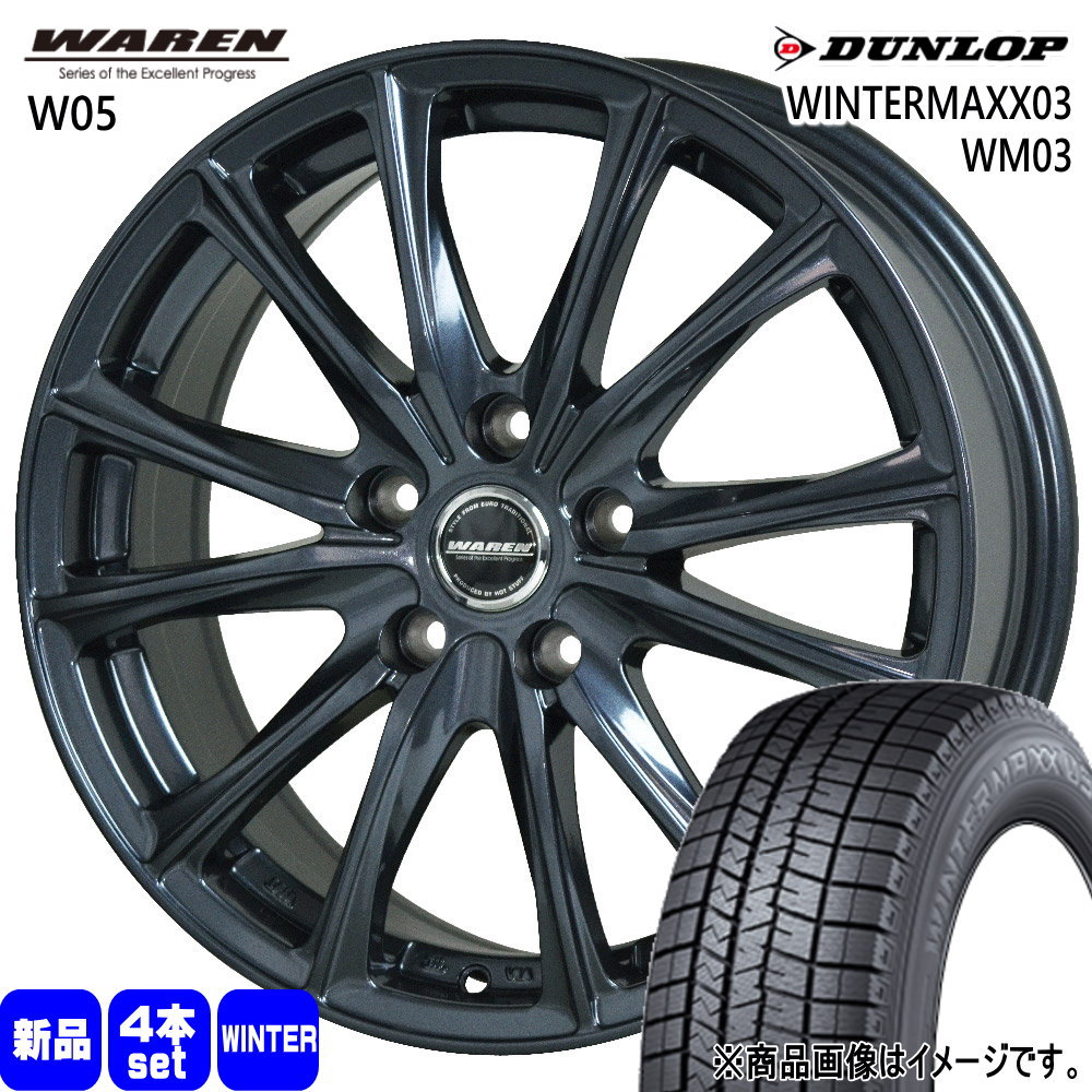 195/65R15 91Q ダンロップ WINTERMAXX03 WM03 冬用 スタッドレスタイヤ WAREN W05 トヨタ専用 ヴォクシー ノア エスクァイア  15インチ
