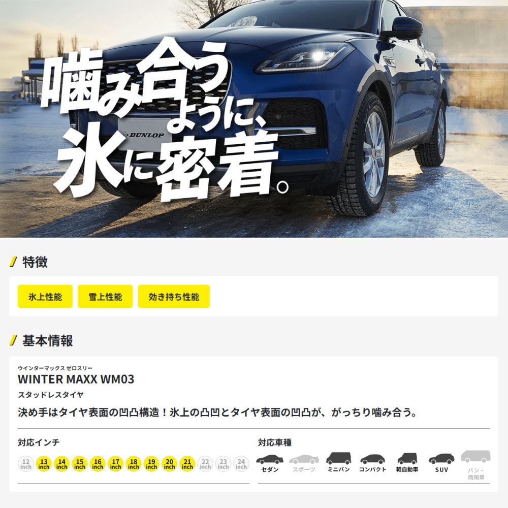 DUNLOP（ダンロップ） 185/65R15 88Q WINTERMAXX03 WM03 冬用